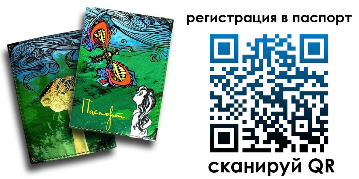 прописка в квартире в Махачкале