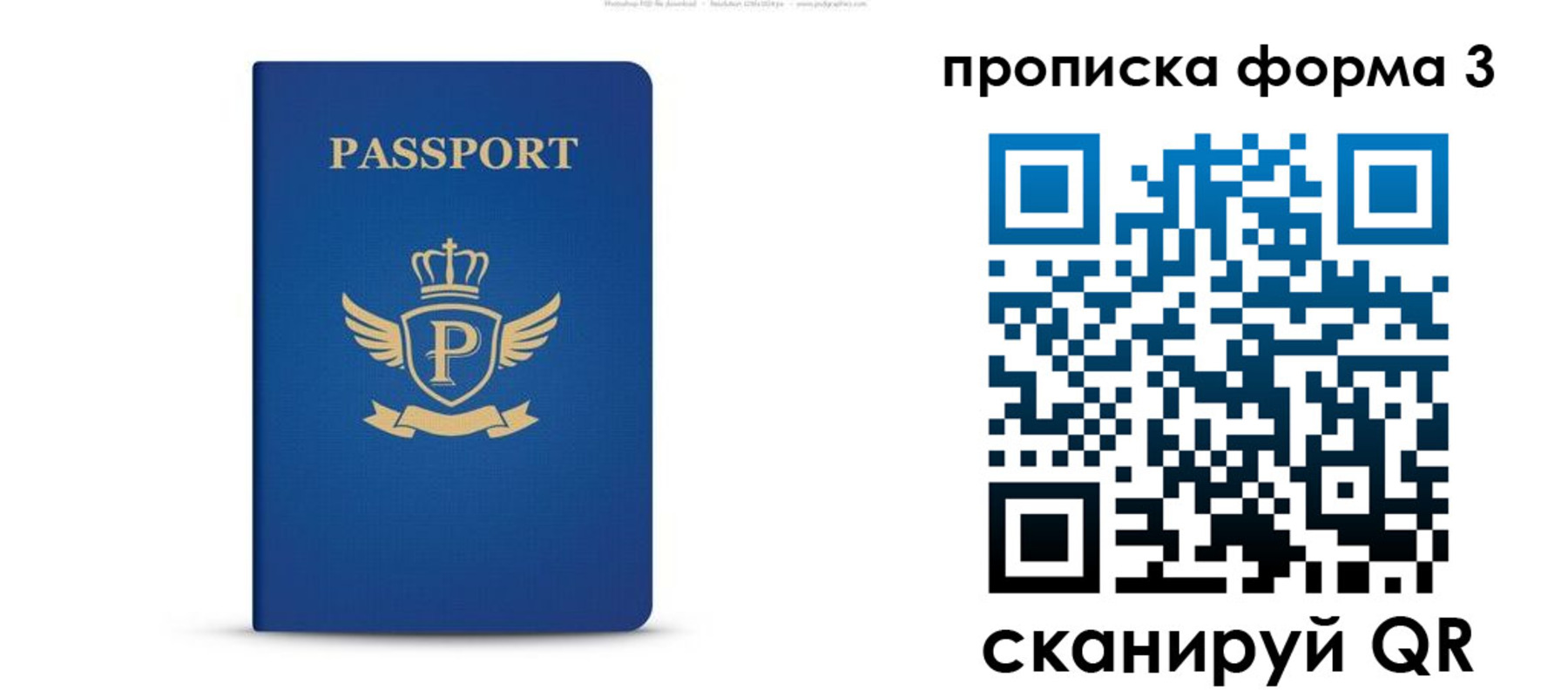 временная регистрация адрес в Махачкале