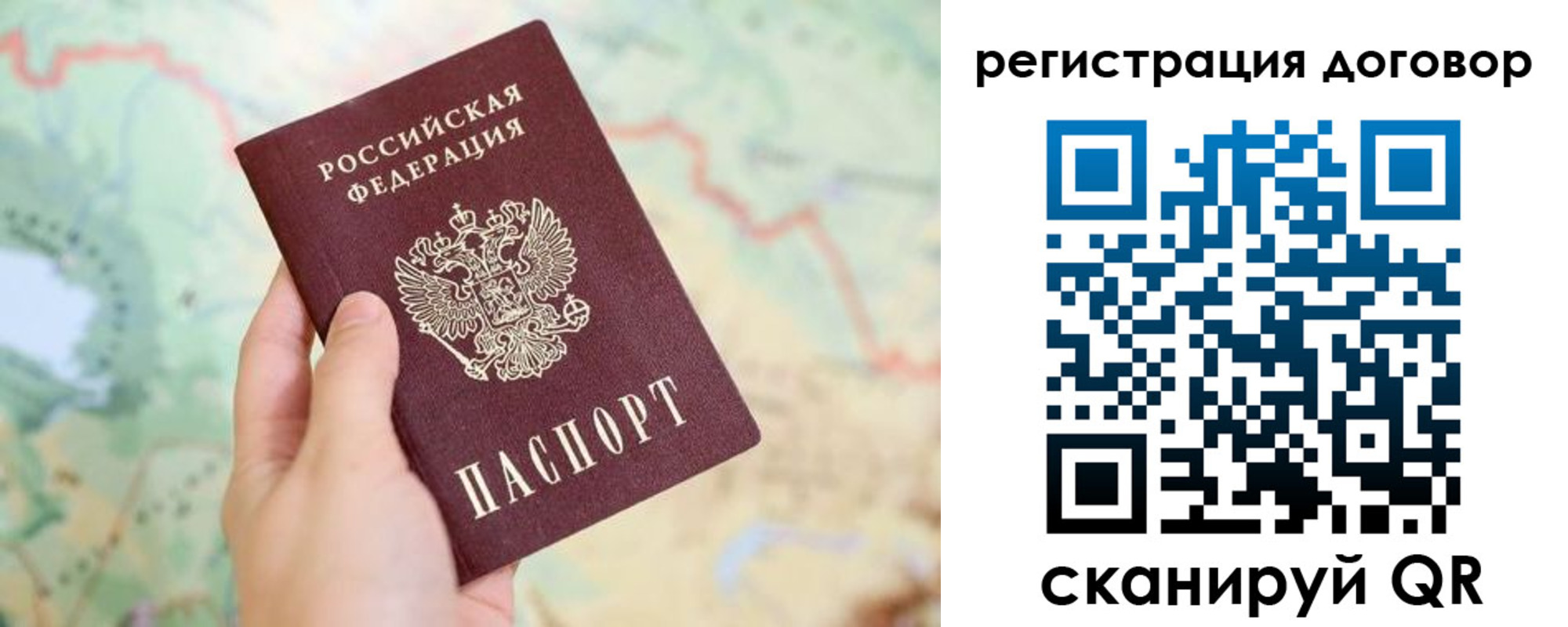 временная регистрация в Махачкале