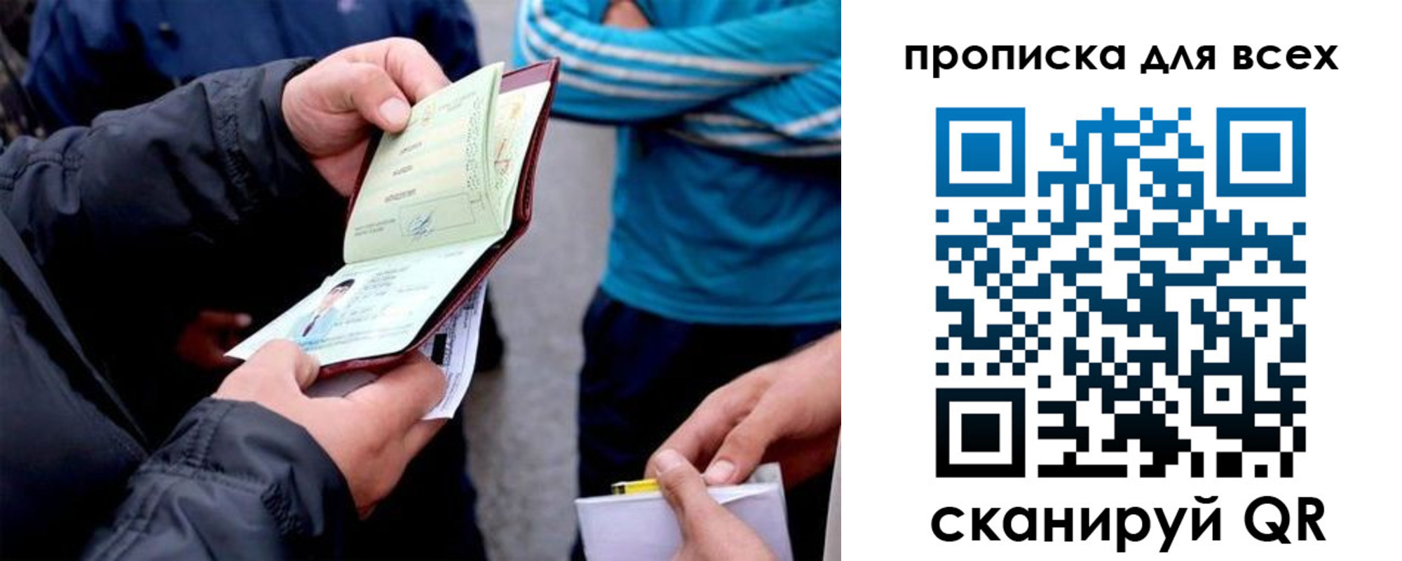прописка от собственника в Махачкале