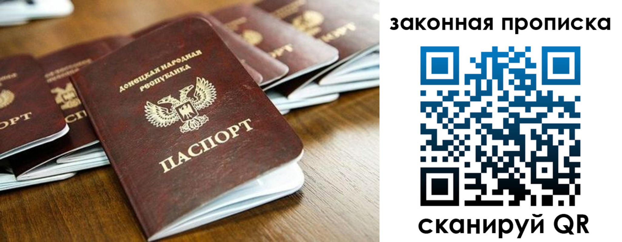 прописка регистрация в Махачкале