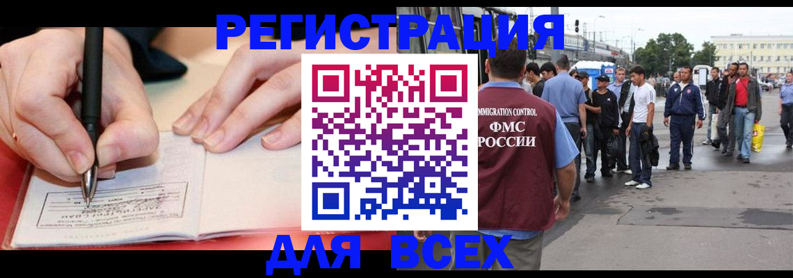 прописка поиск в Махачкале