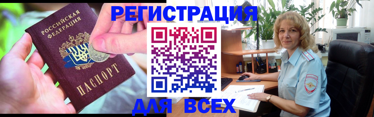 прописка ребенка в Махачкале