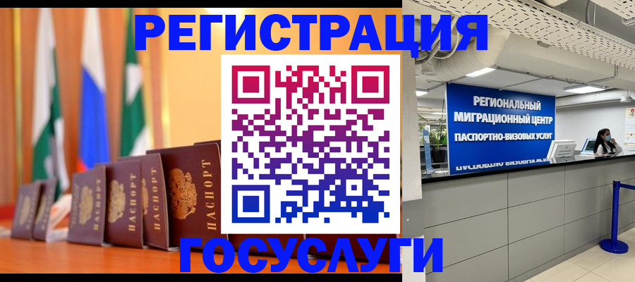 прописка 2025 в Махачкале