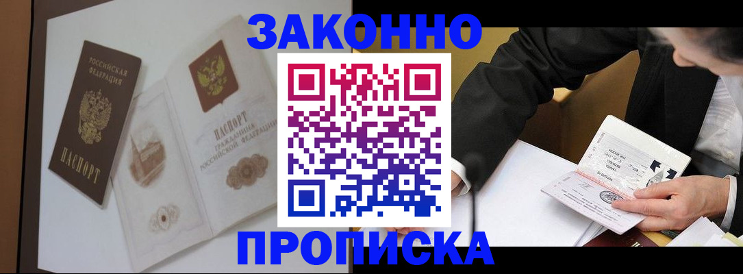 временная регистрация недорого в Махачкале